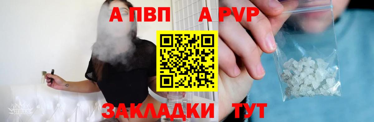 Протвино  A PVP VHQ  Вход с VPN  APVP Соль 