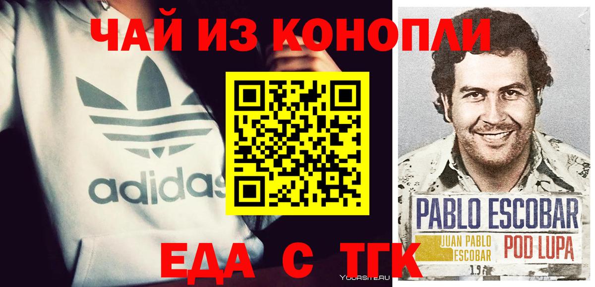 Протвино  Cannafood марихуана  Вход с VPN 
