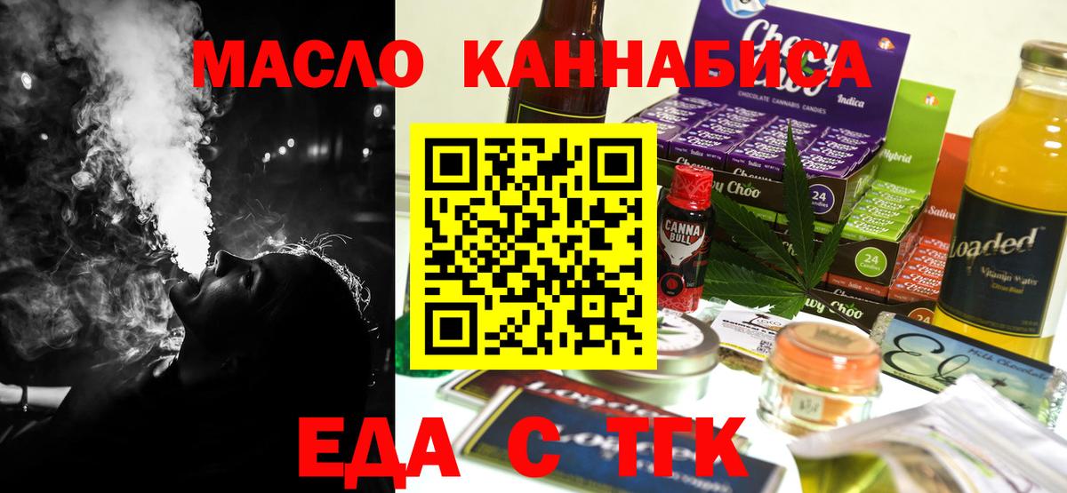 Canna-Cookies марихуана Протвино