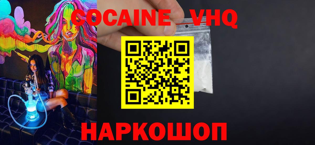 Кокаин FishScale Протвино