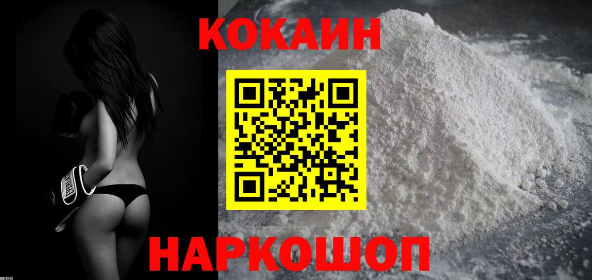 КОКАИН Columbia  Вход с VPN  COCAIN Колумбийский  Протвино 