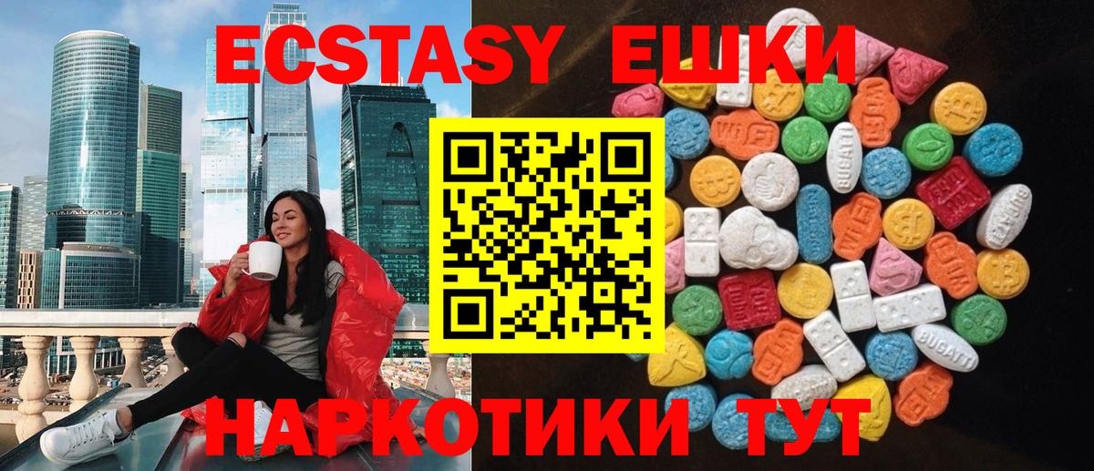 Экстази VHQ Протвино