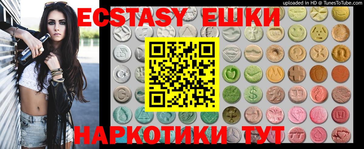 ЭКСТАЗИ  Вход с VPN  ЭКСТАЗИ mix  Протвино  ЭКСТАЗИ ешки 