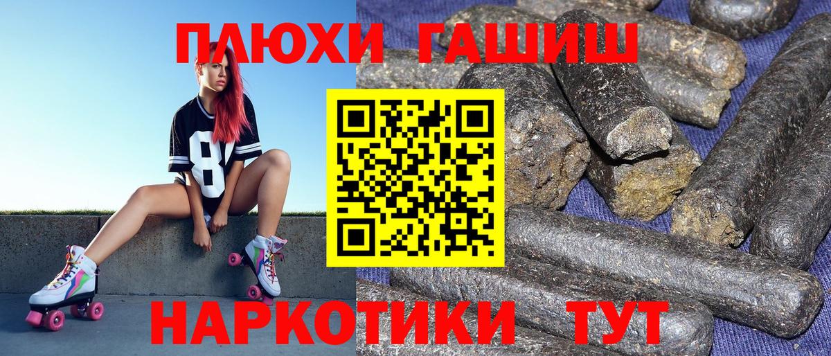 Гашиш Ice-O-Lator  Вход с VPN  ГАШ Premium  продажа наркотиков  Протвино 