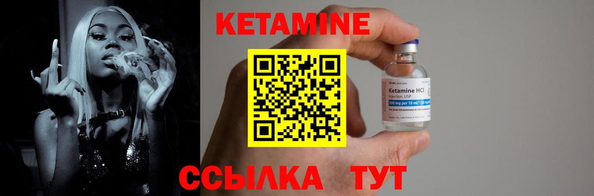 Кетамин VHQ Протвино