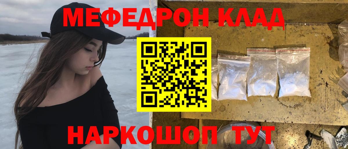 Протвино  МЕФ VHQ  Вход с VPN  МЯУ-МЯУ мука 