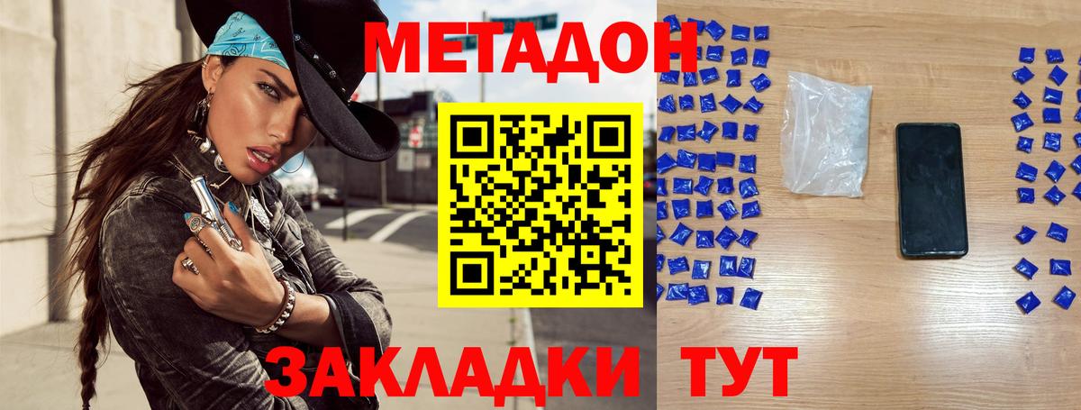 Протвино  МЕТАДОН мёд  Вход с VPN 
