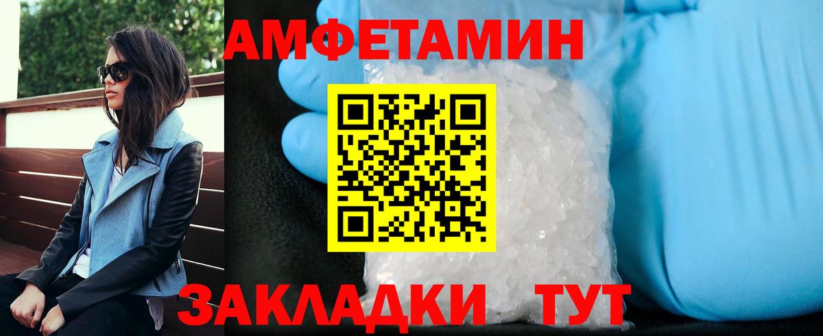МЕТАМФЕТАМИН Декстрометамфетамин 99.9%  Вход с VPN  МЕТАМФЕТАМИН Декстрометамфетамин 99.9%  Протвино 