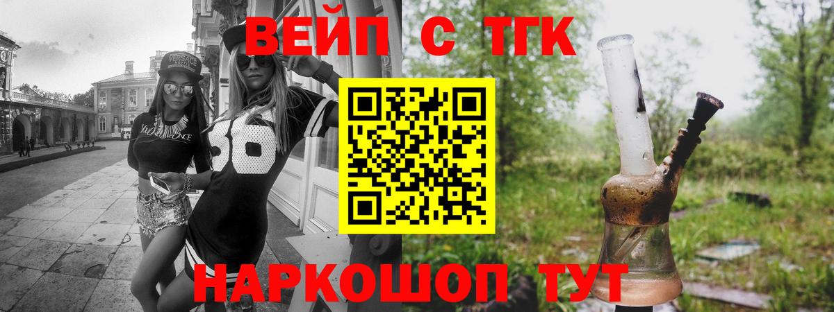 ТГК жижа Протвино